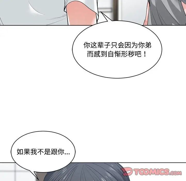 誰才是真愛?第6話