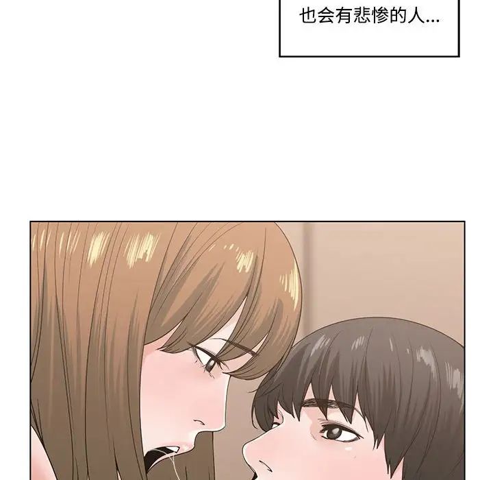 谁才是真爱?第6话