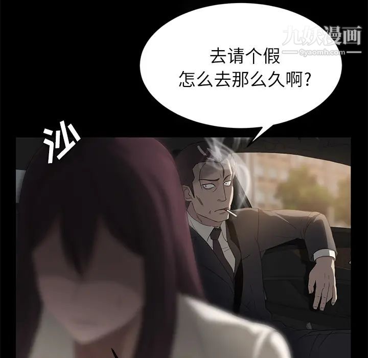 卖身契约第4话