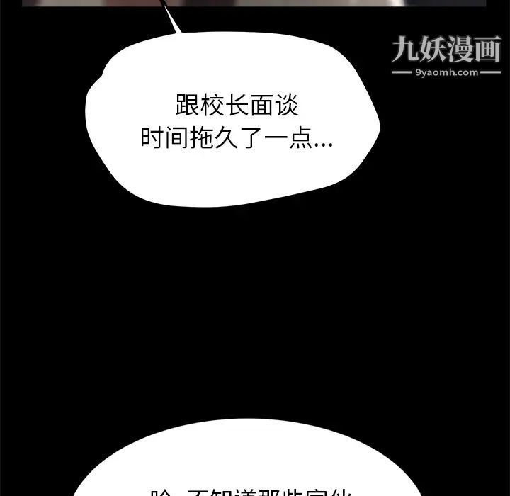 卖身契约第4话