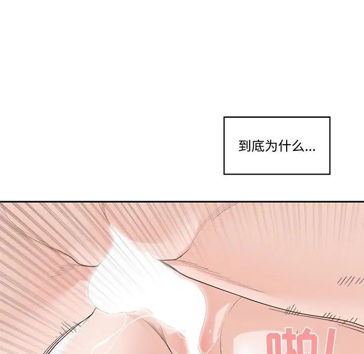 谁才是真爱?第6话