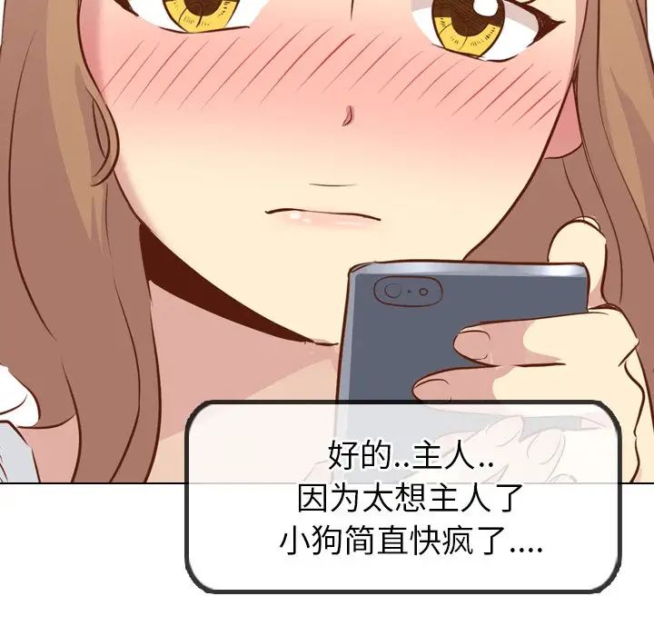 毫无保留的她第19话