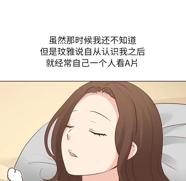 毫无保留的她第19话