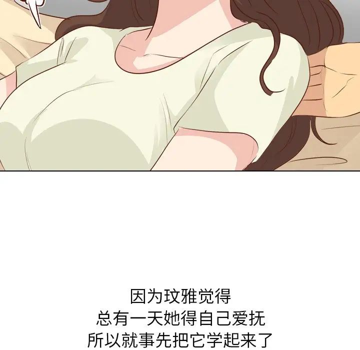 毫无保留的她第19话