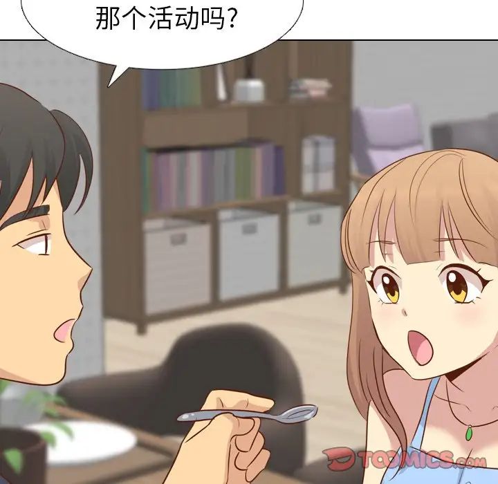 《毫无保留的她》第19话