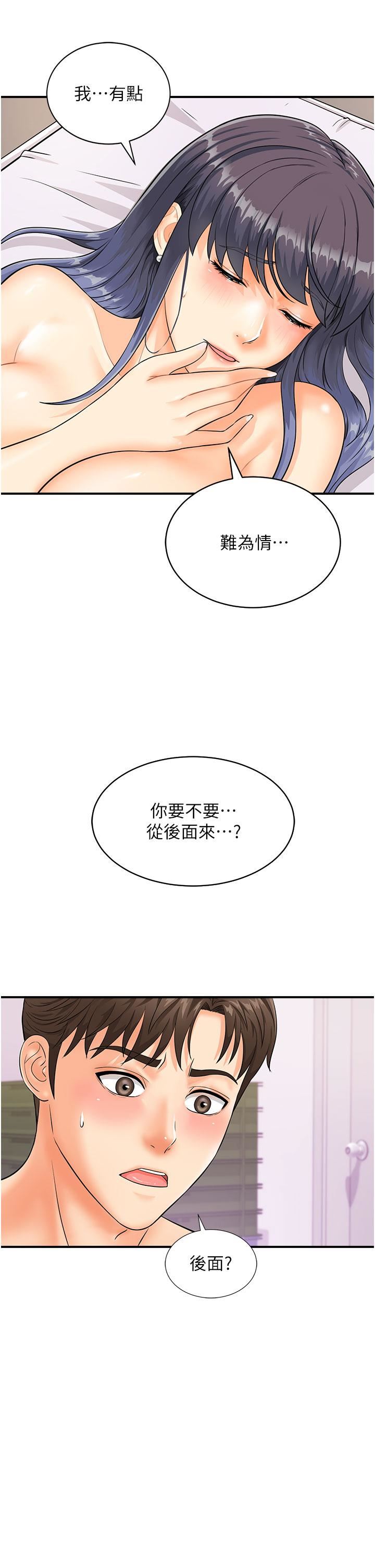 行动扫码鸡第3话-越插夹越紧的学妹