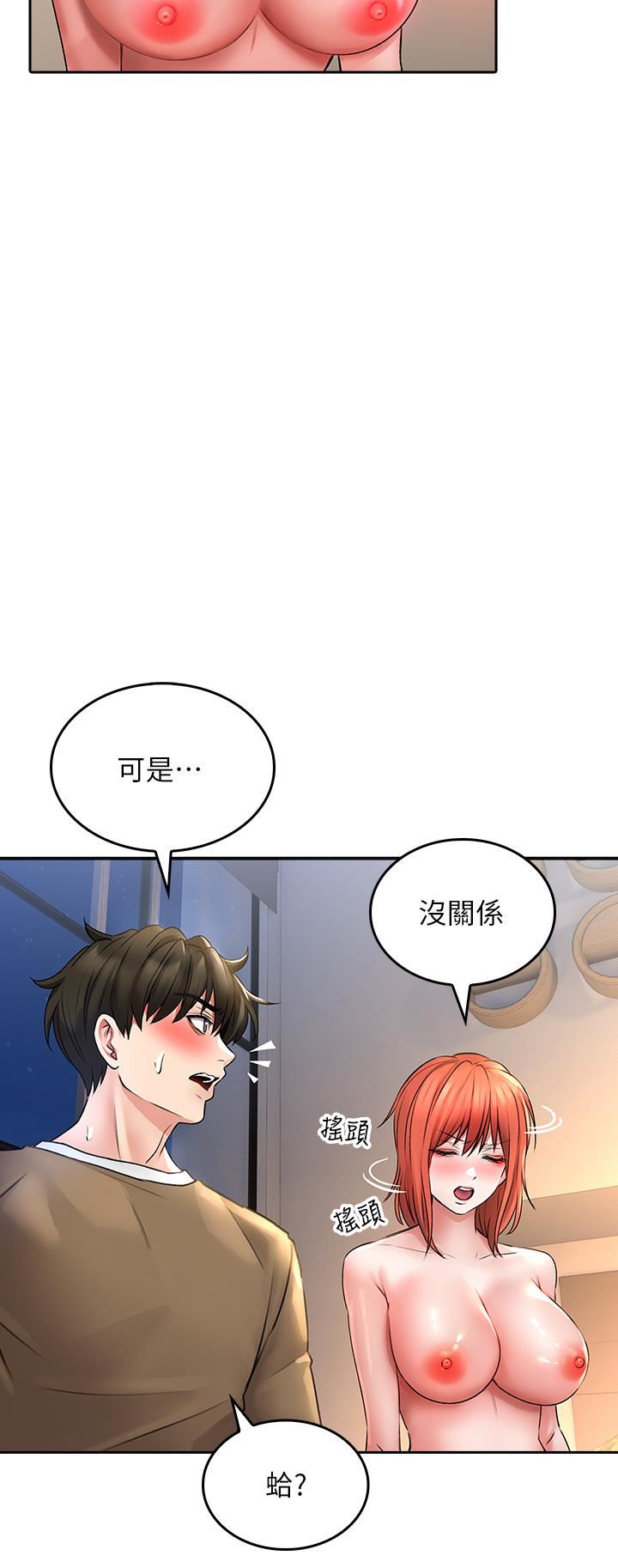 小心你后面♥第19话-要她，还是要我?