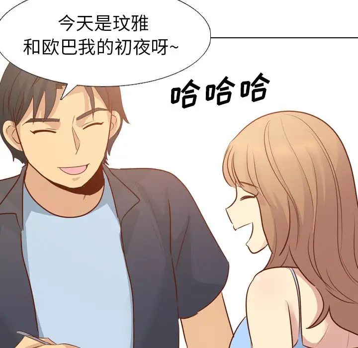 毫無保留的她第19话