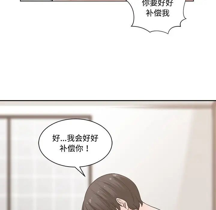谁才是真爱?第7话