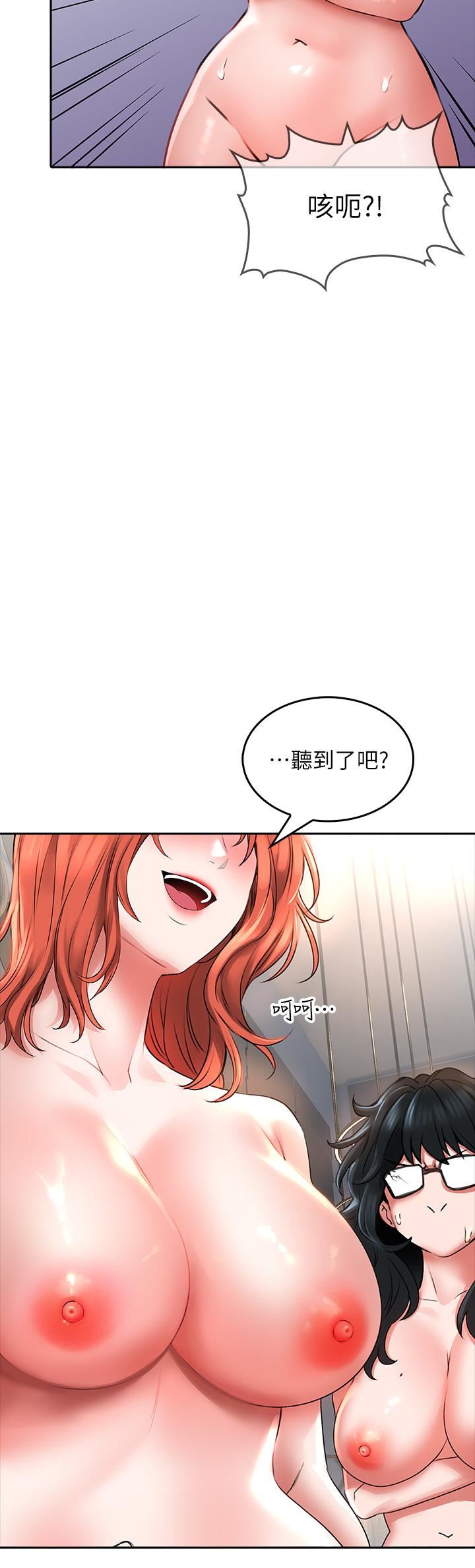 小心你后面♥第19话-要她，还是要我?
