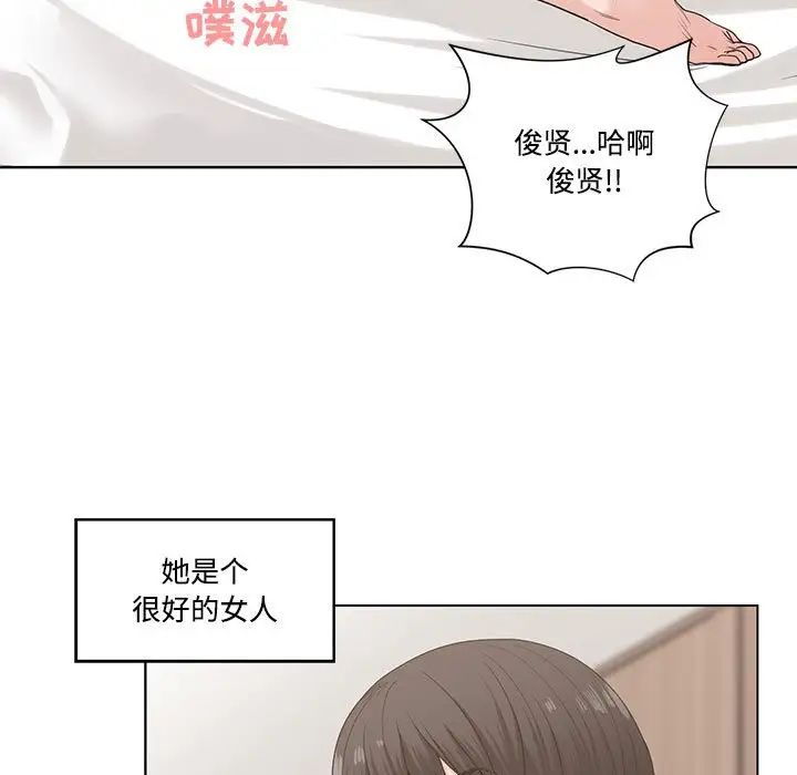谁才是真爱?第7话