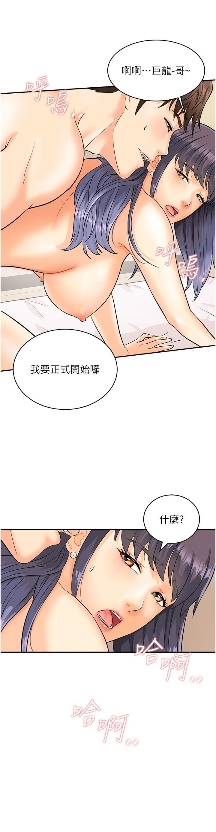 行动扫码鸡第3话-越插夹越紧的学妹