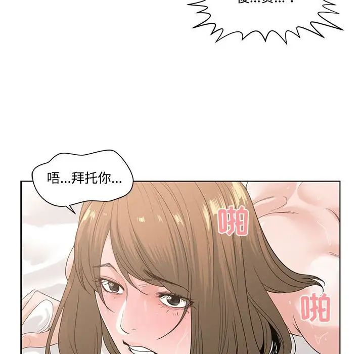 谁才是真爱?第7话