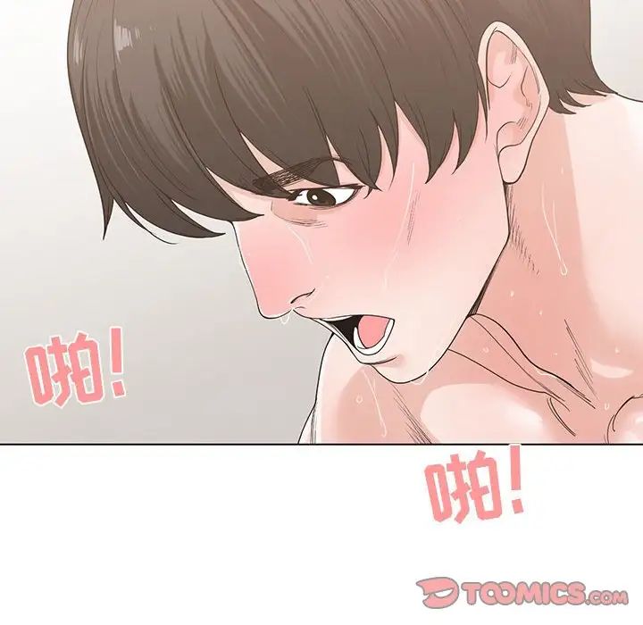 谁才是真爱?第7话