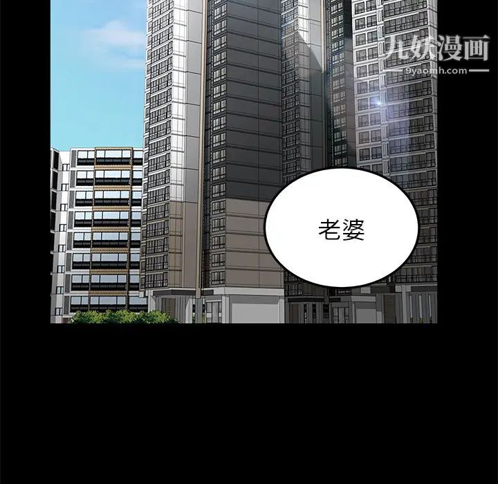 賣身契約第5話