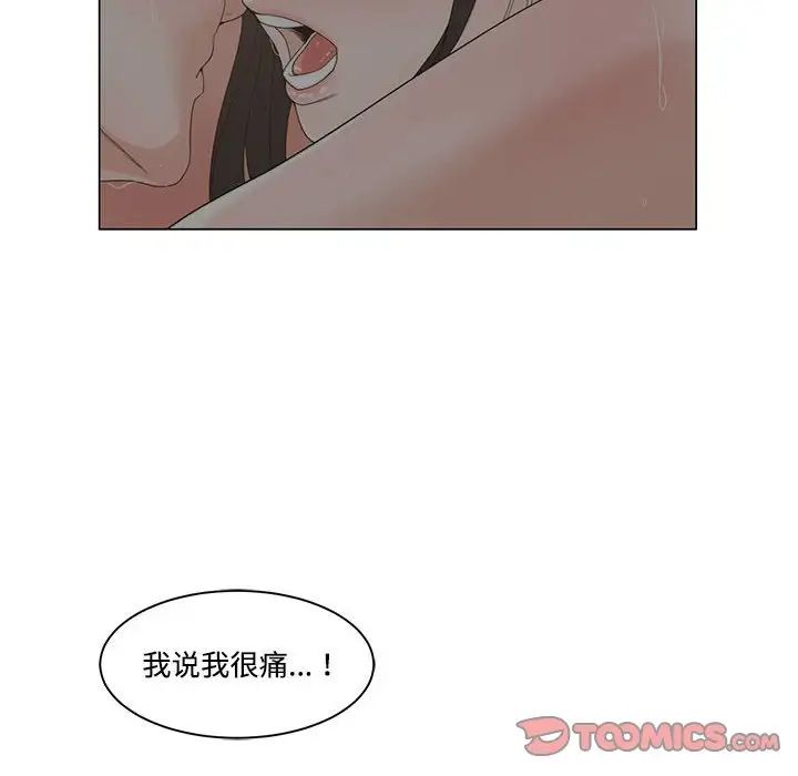 谁才是真爱?第7话
