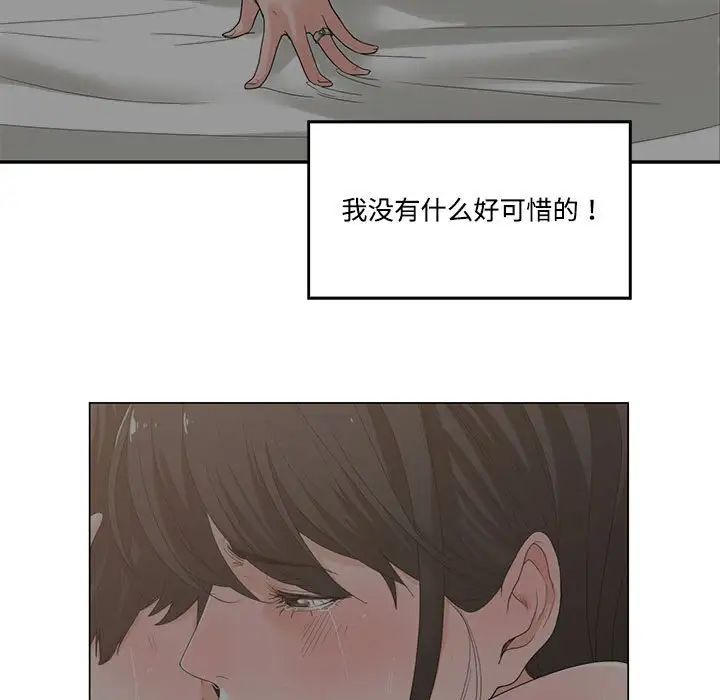 誰才是真愛?第7話