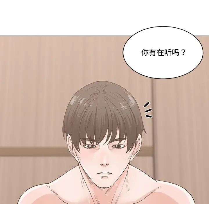 谁才是真爱?第7话