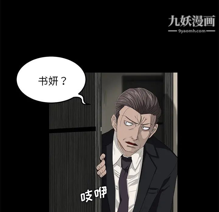 賣身契約第5話