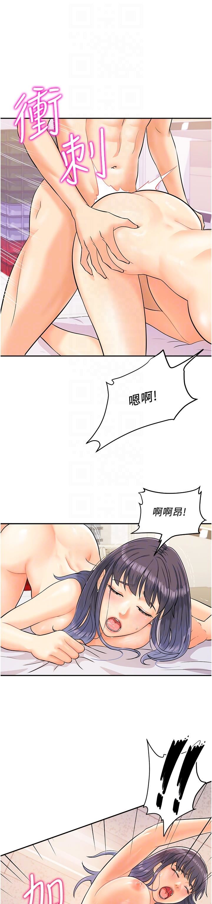 行动扫码鸡第3话-越插夹越紧的学妹