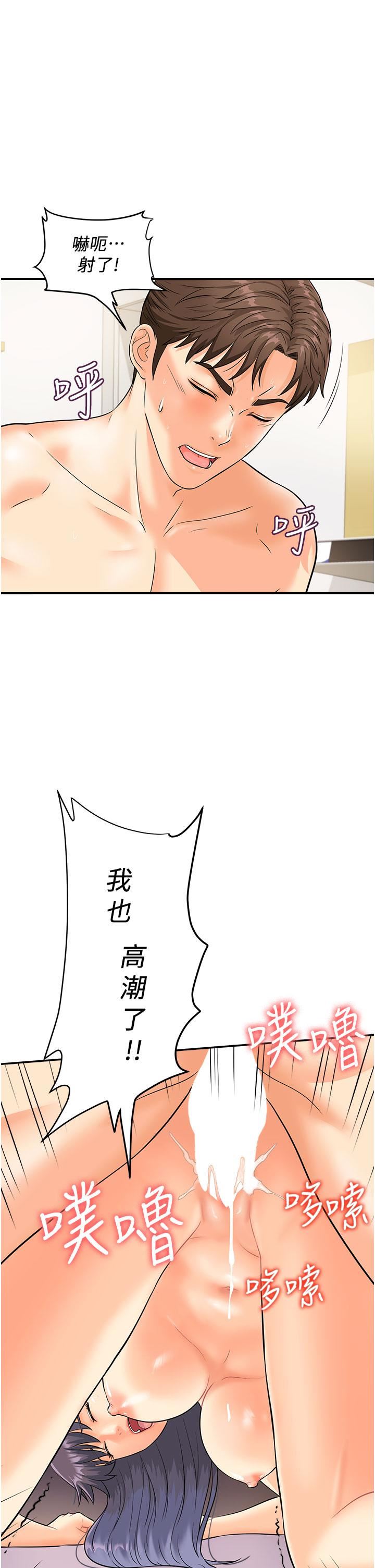 行动扫码鸡第3话-越插夹越紧的学妹