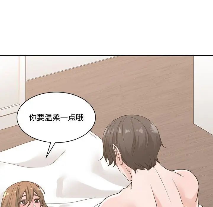 谁才是真爱?第7话