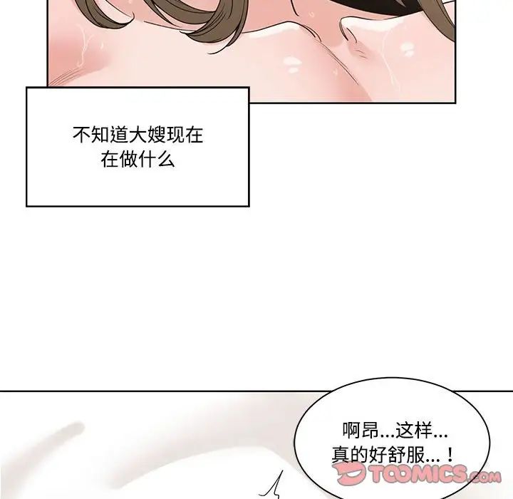 谁才是真爱?第7话