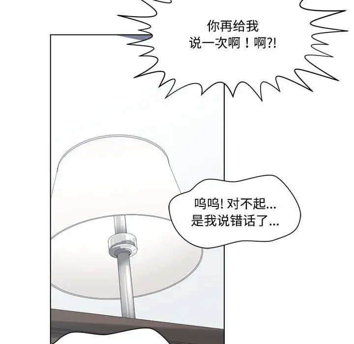 谁才是真爱?第7话