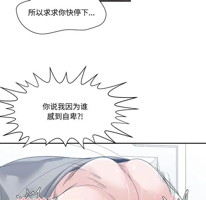 谁才是真爱?第7话