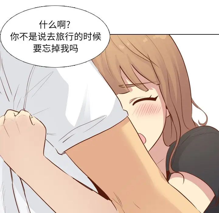 毫无保留的她第19话