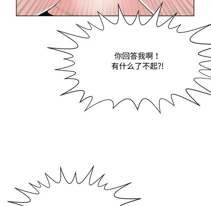 谁才是真爱?第7话