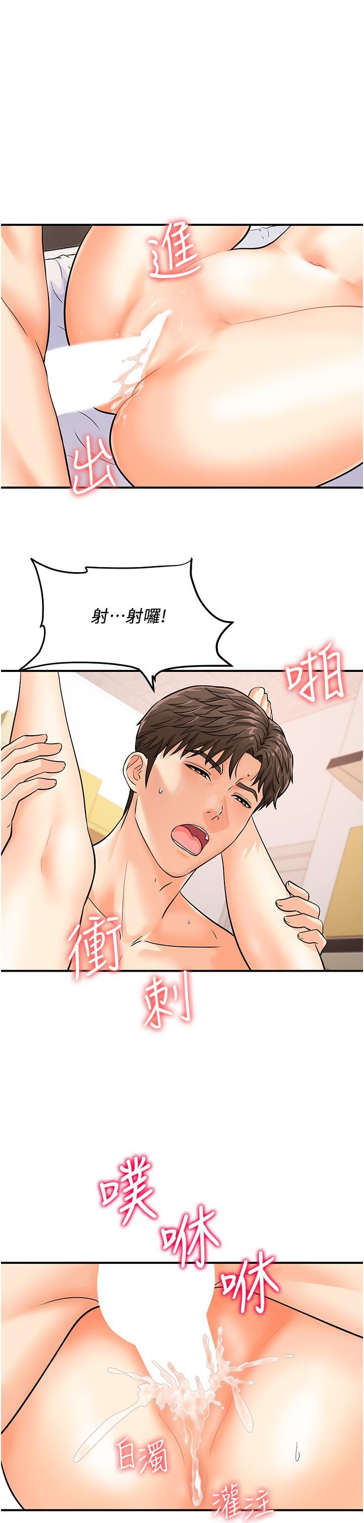 行動掃碼雞第4話-噴一地的潑辣女同學
