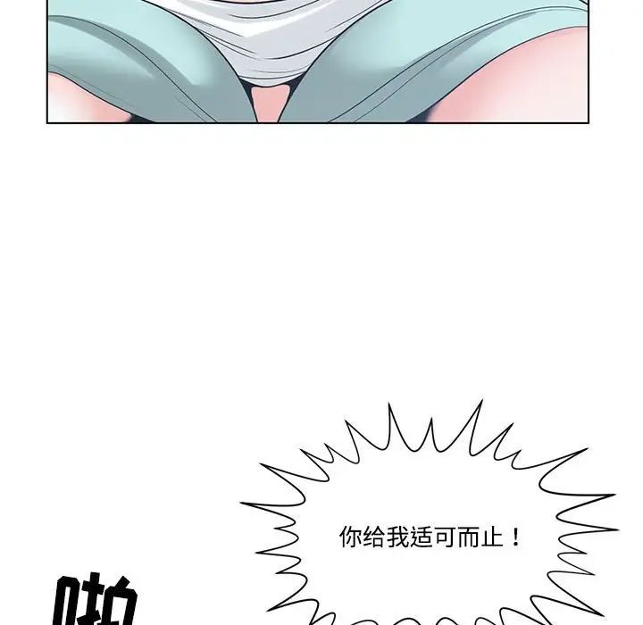 谁才是真爱?第7话