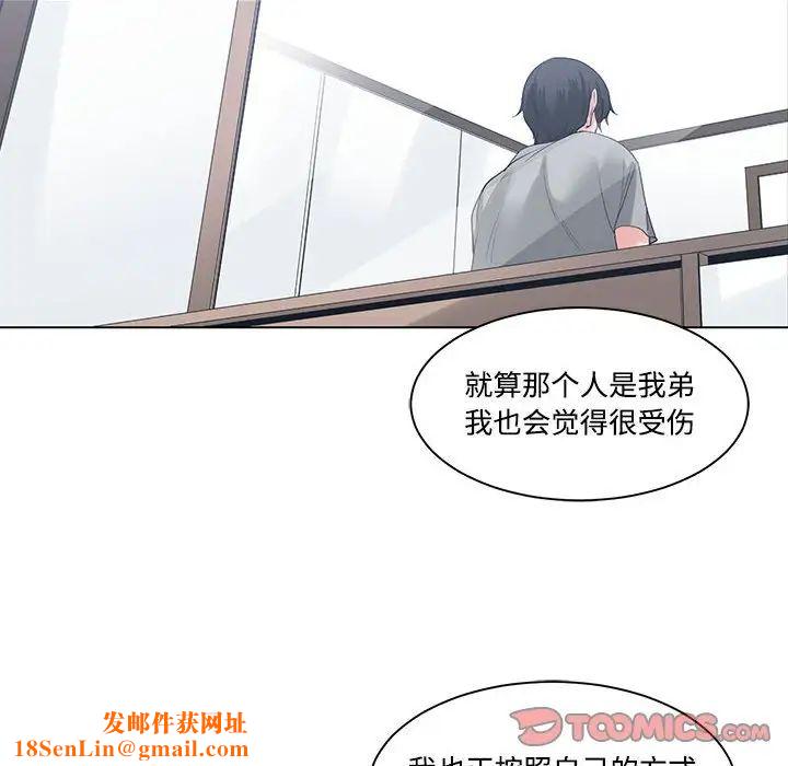 誰才是真愛?第7話