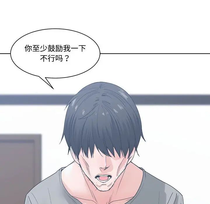 谁才是真爱?第7话