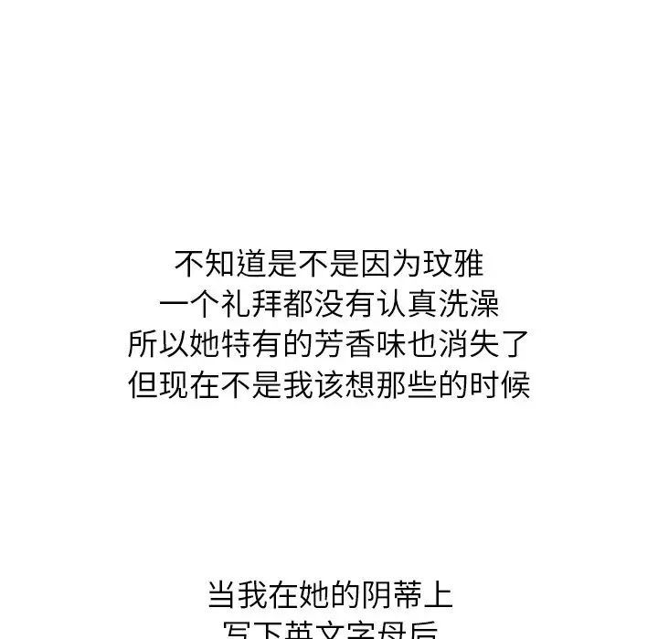 毫无保留的她第19话
