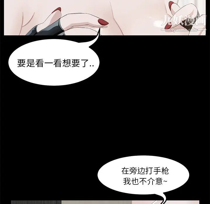 卖身契约第5话