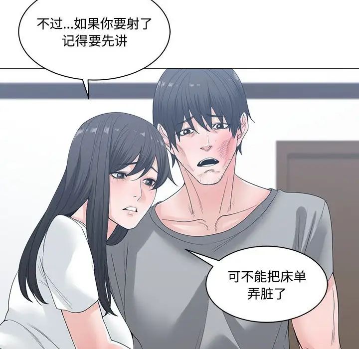 谁才是真爱?第7话