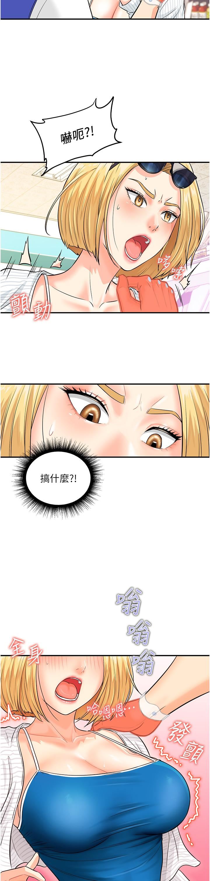 行动扫码鸡第4话-喷一地的泼辣女同学
