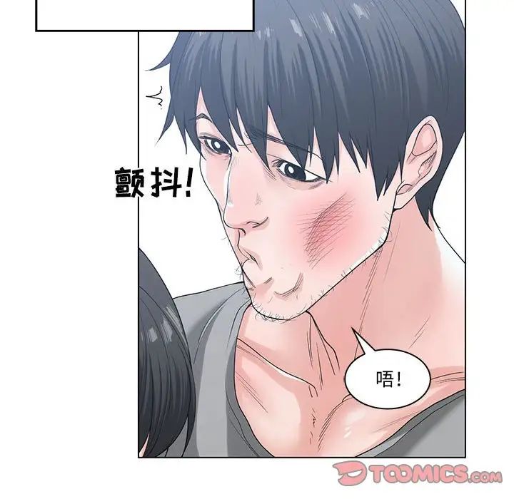 谁才是真爱?第7话