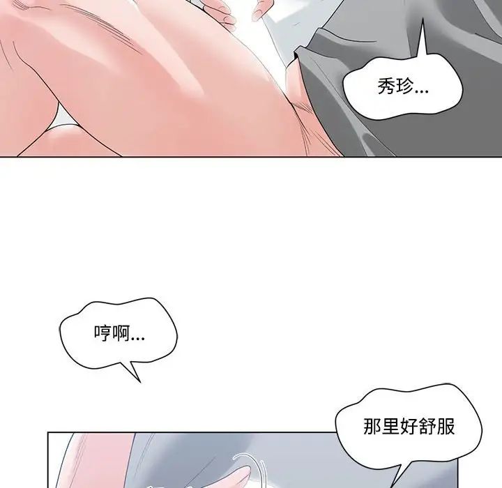 谁才是真爱?第7话