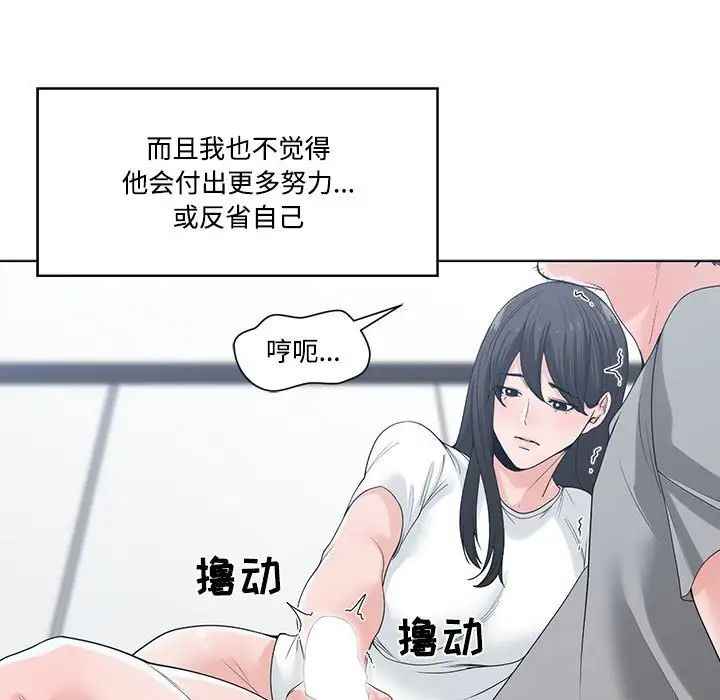 谁才是真爱?第7话