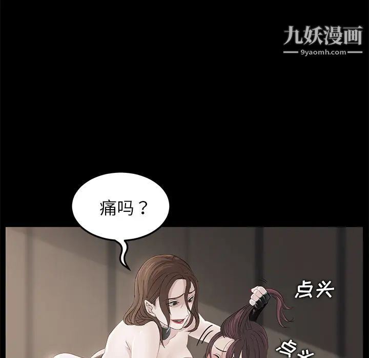 賣身契約第5話