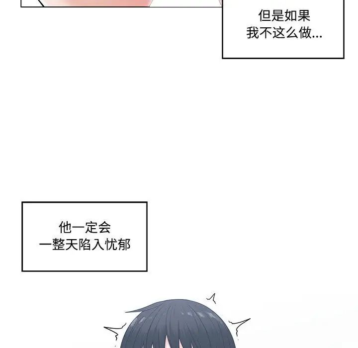 谁才是真爱?第7话