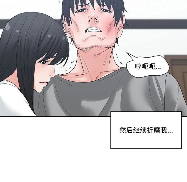 谁才是真爱?第7话