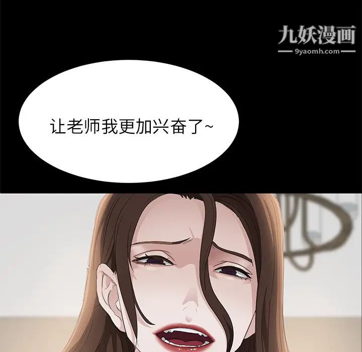 卖身契约第5话