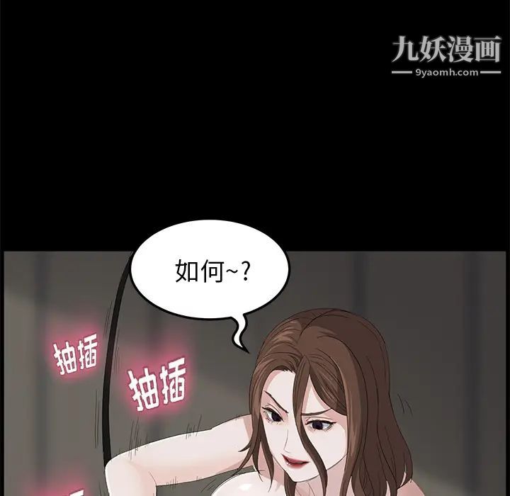賣身契約第5話