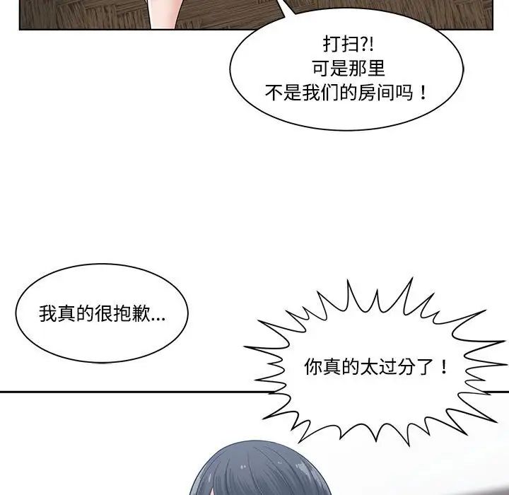 谁才是真爱?第7话