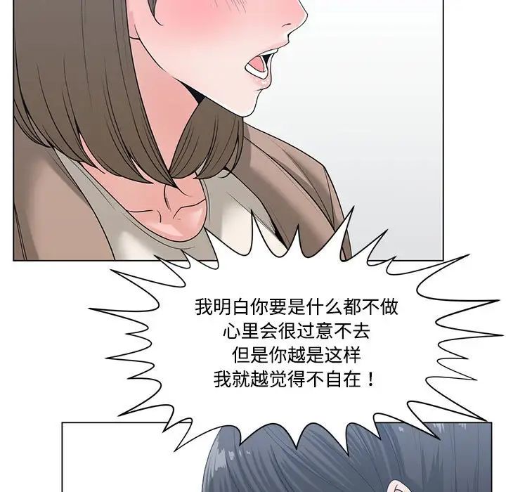 谁才是真爱?第7话