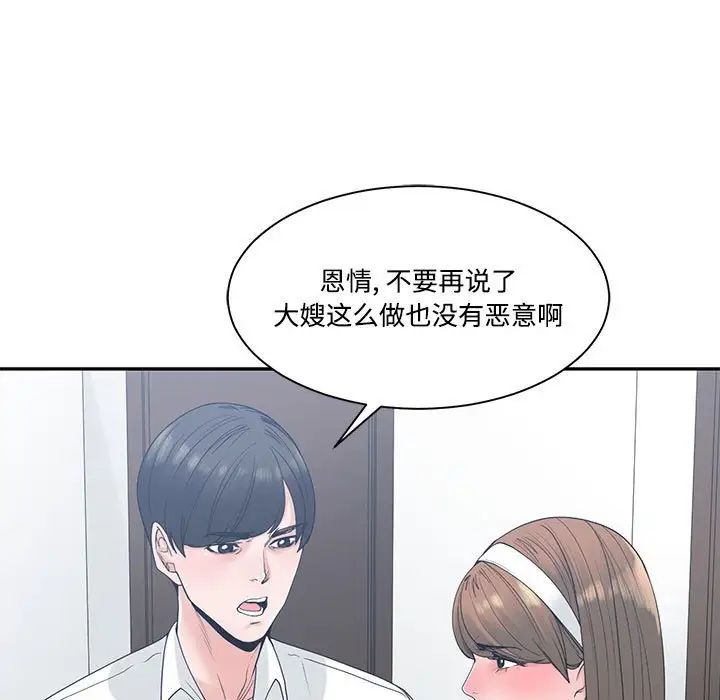 谁才是真爱?第7话